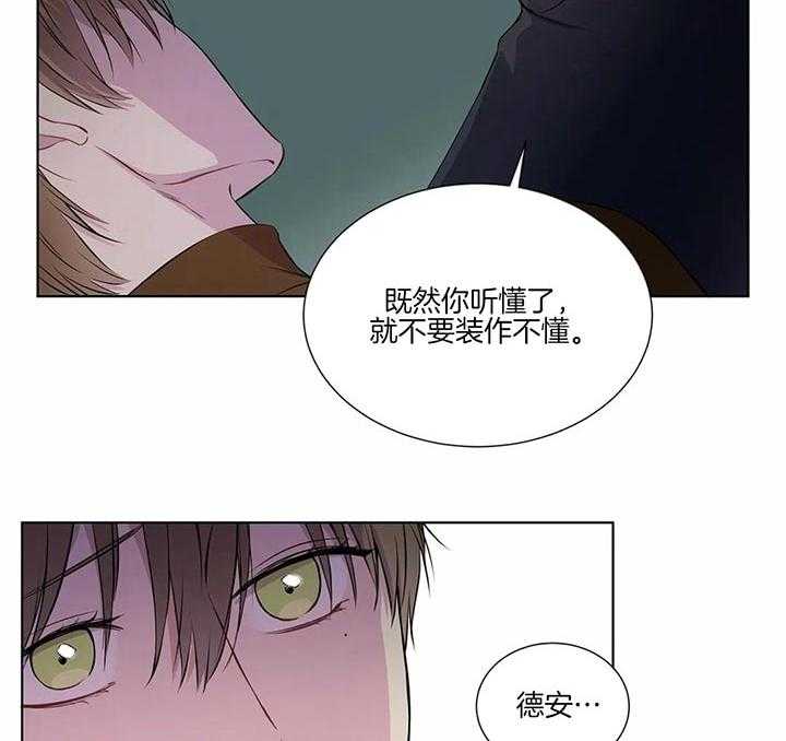 《请教我》漫画最新章节第43话 就像这样免费下拉式在线观看章节第【25】张图片