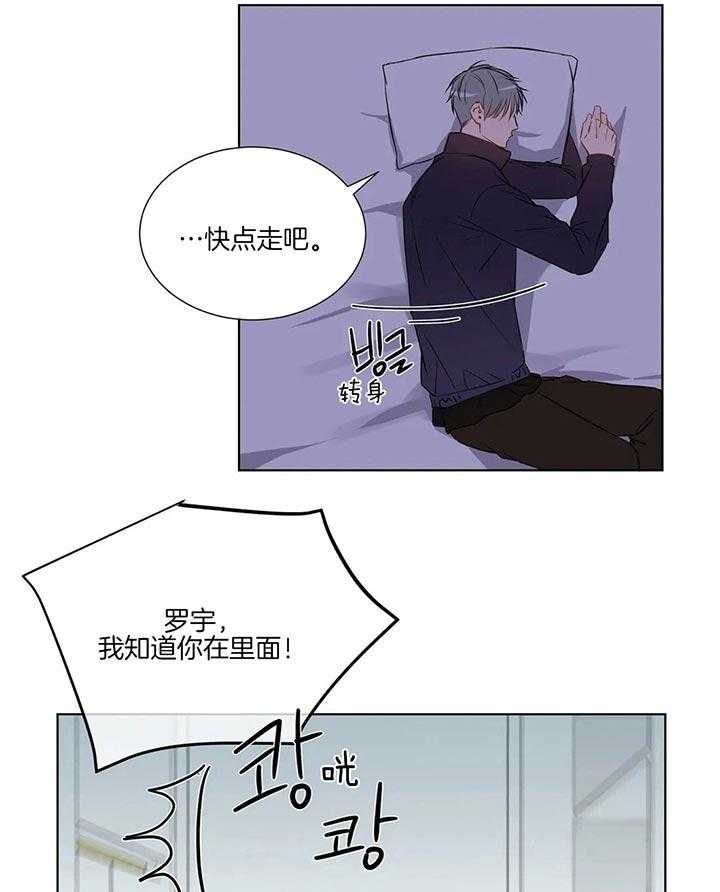 《请教我》漫画最新章节第44话 你又能知道什么免费下拉式在线观看章节第【16】张图片