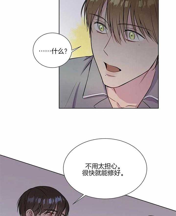 《请教我》漫画最新章节第46话 只要我愿意免费下拉式在线观看章节第【3】张图片