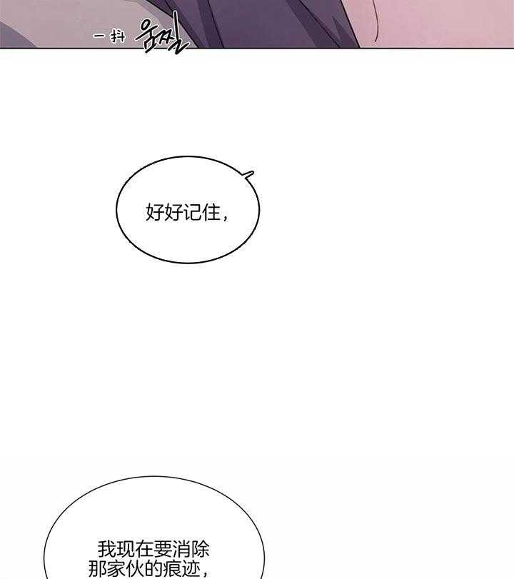 《请教我》漫画最新章节第49话 清除痕迹免费下拉式在线观看章节第【14】张图片