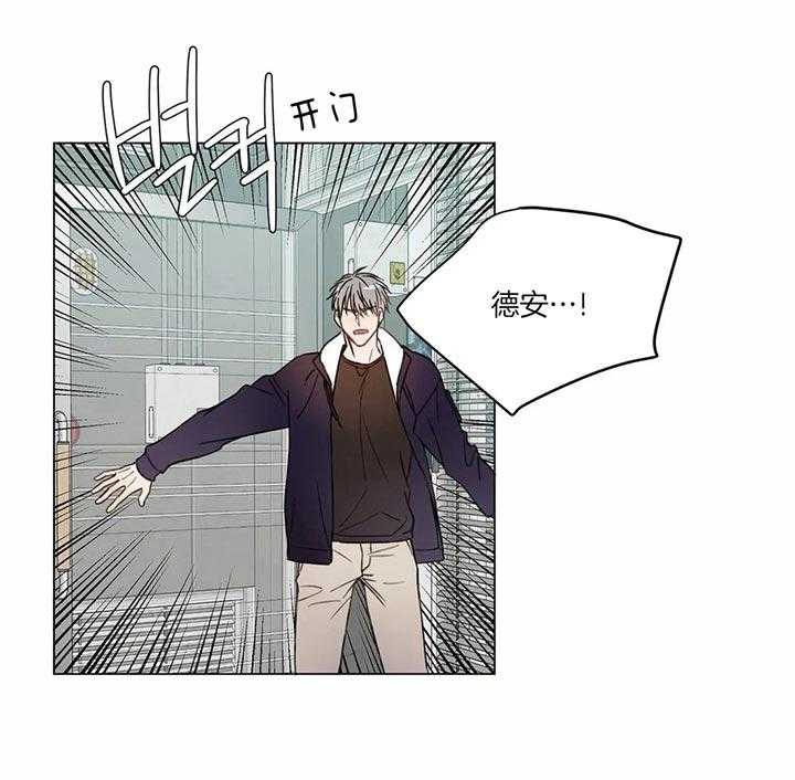 《请教我》漫画最新章节第49话 清除痕迹免费下拉式在线观看章节第【6】张图片