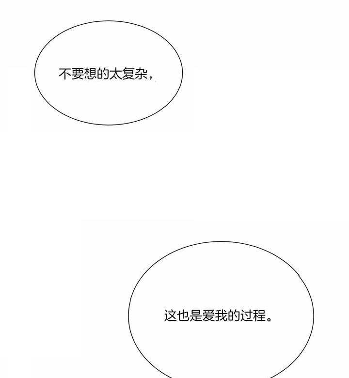 《请教我》漫画最新章节第50话 不要区别对待免费下拉式在线观看章节第【6】张图片