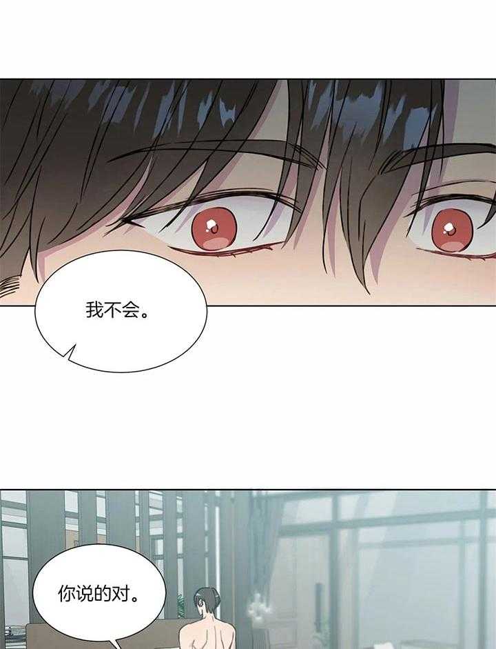 《请教我》漫画最新章节第51话 反正都一样免费下拉式在线观看章节第【3】张图片