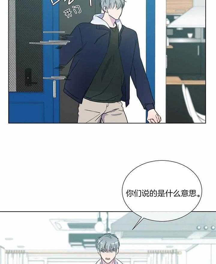 《请教我》漫画最新章节第52话 好恶心免费下拉式在线观看章节第【12】张图片