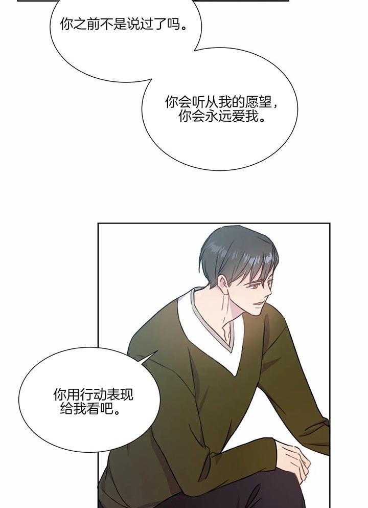 《请教我》漫画最新章节第53话 找到了免费下拉式在线观看章节第【3】张图片