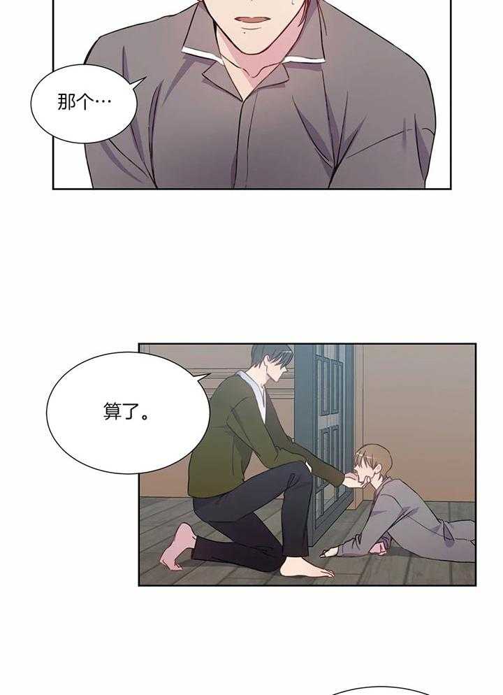 《请教我》漫画最新章节第53话 找到了免费下拉式在线观看章节第【5】张图片