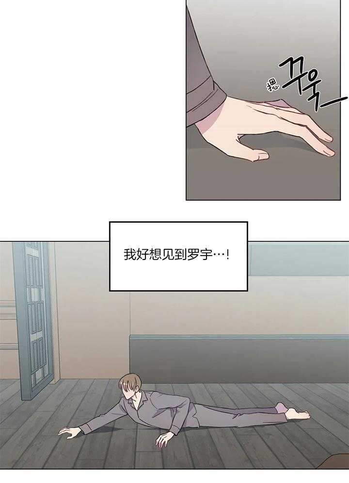 《请教我》漫画最新章节第53话 找到了免费下拉式在线观看章节第【8】张图片