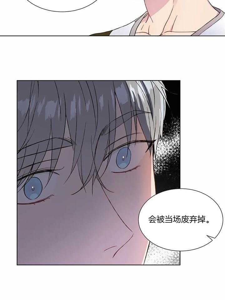 《请教我》漫画最新章节第55话 因为我想要免费下拉式在线观看章节第【17】张图片