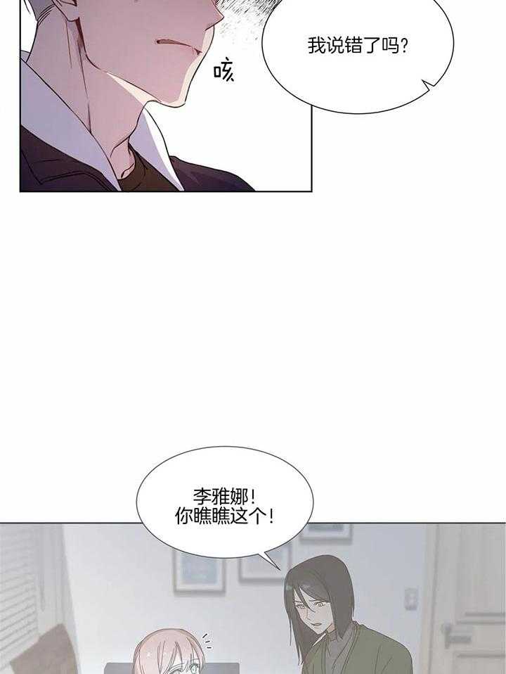 《请教我》漫画最新章节第55话 因为我想要免费下拉式在线观看章节第【11】张图片