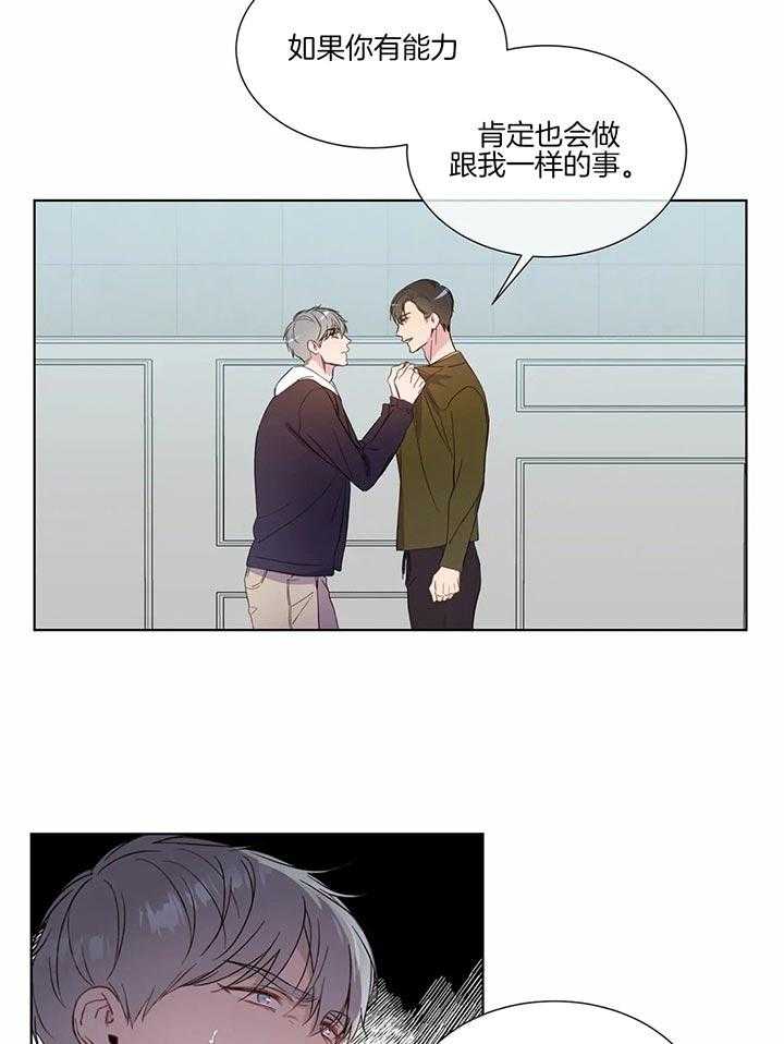 《请教我》漫画最新章节第55话 因为我想要免费下拉式在线观看章节第【12】张图片