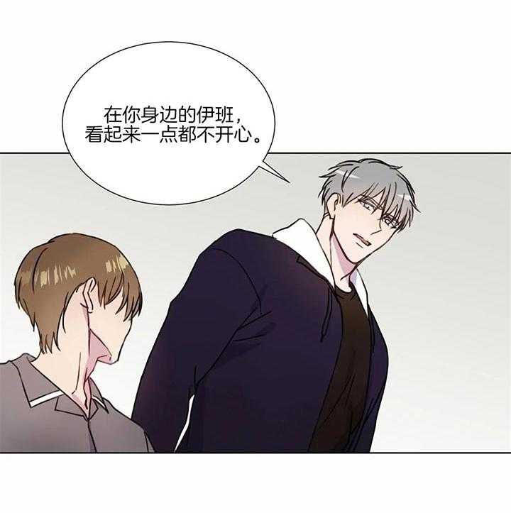 《请教我》漫画最新章节第56话 我跟你不一样免费下拉式在线观看章节第【14】张图片