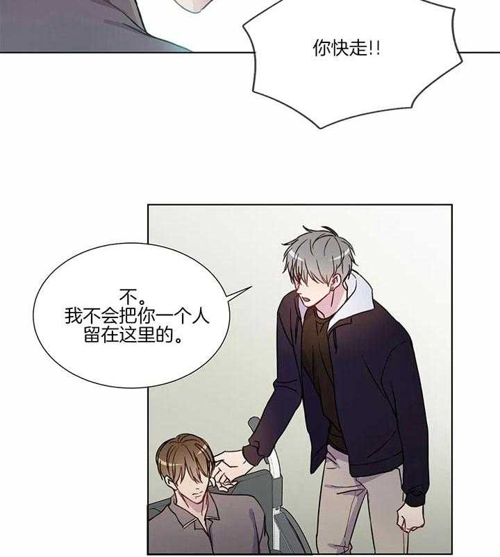 《请教我》漫画最新章节第56话 我跟你不一样免费下拉式在线观看章节第【25】张图片