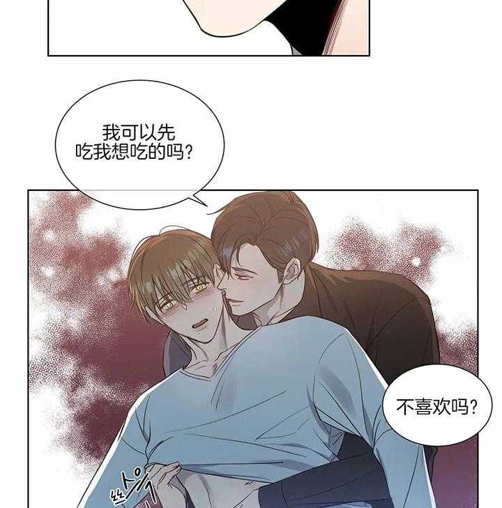 《请教我》漫画最新章节第57话 删除记忆免费下拉式在线观看章节第【10】张图片