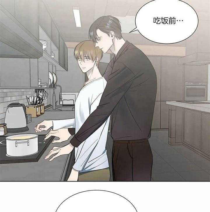 《请教我》漫画最新章节第57话 删除记忆免费下拉式在线观看章节第【13】张图片