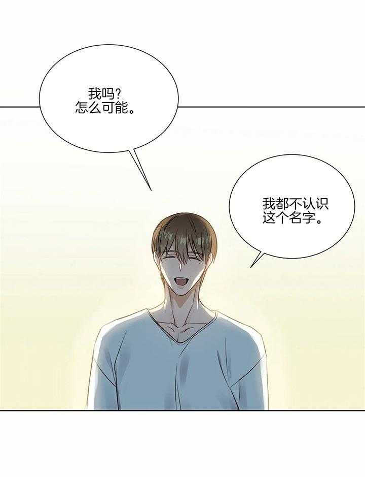 《请教我》漫画最新章节第58话 我是在追人免费下拉式在线观看章节第【8】张图片