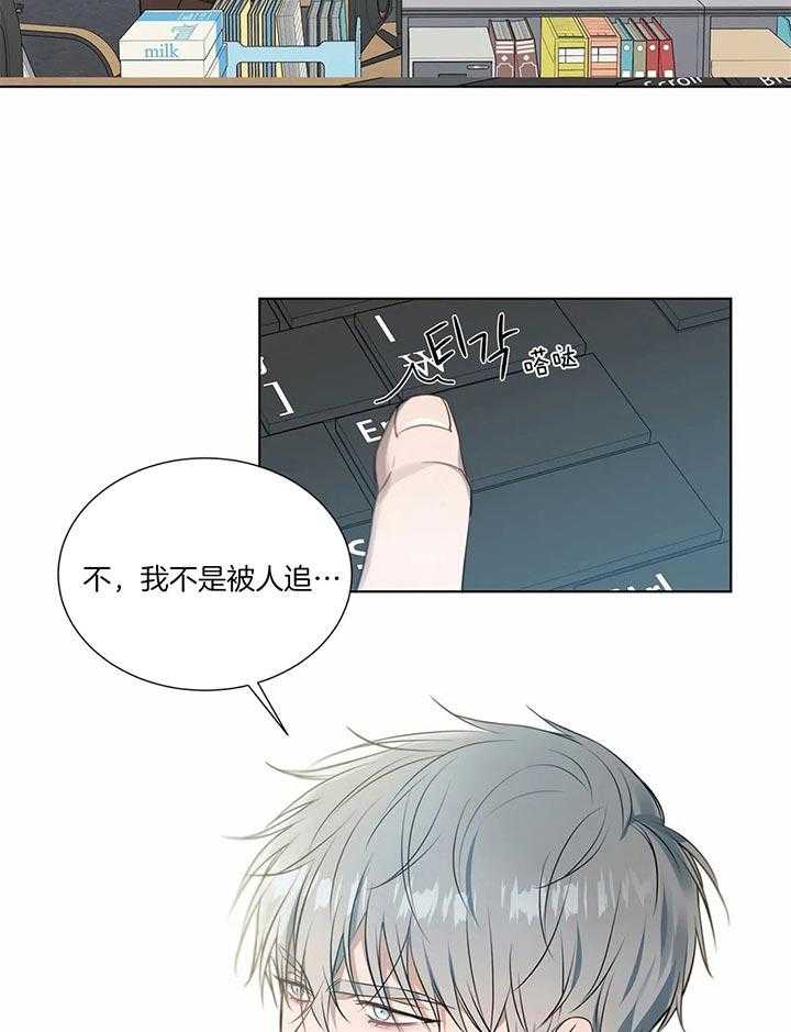 《请教我》漫画最新章节第58话 我是在追人免费下拉式在线观看章节第【2】张图片