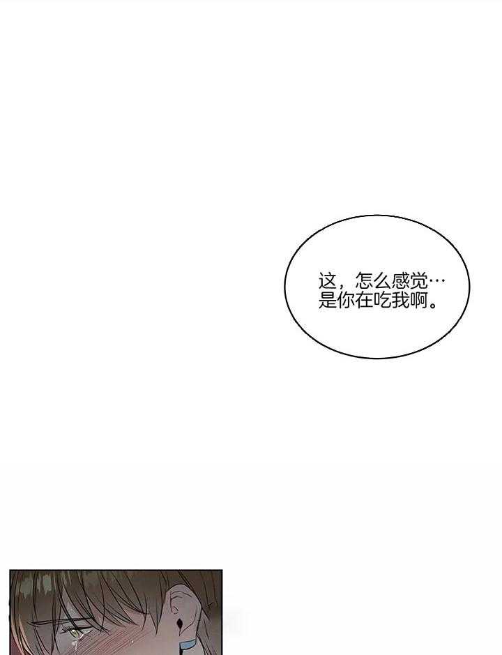 《请教我》漫画最新章节第58话 我是在追人免费下拉式在线观看章节第【21】张图片