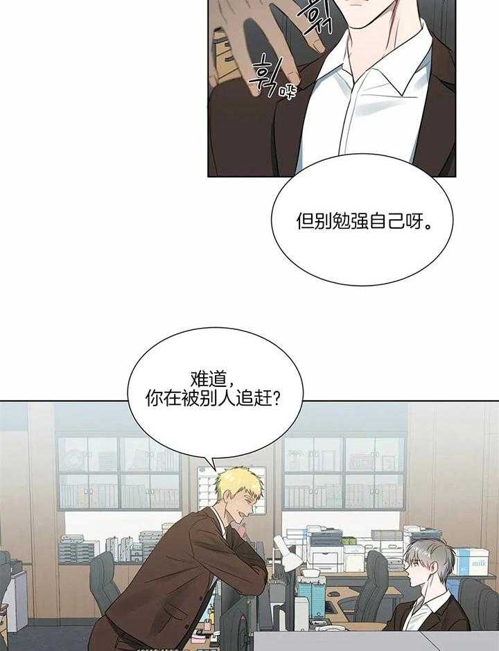 《请教我》漫画最新章节第58话 我是在追人免费下拉式在线观看章节第【3】张图片