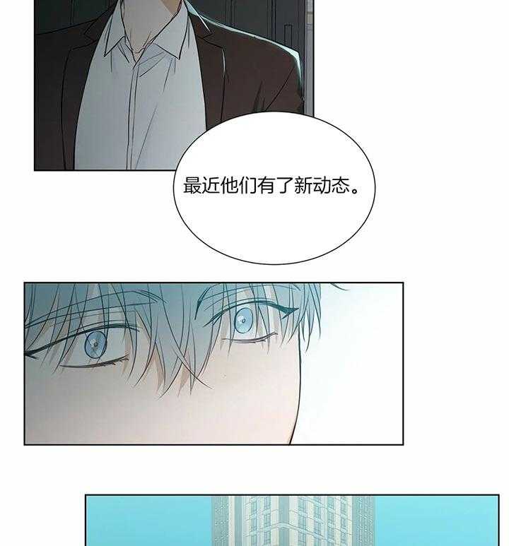 《请教我》漫画最新章节第59话 恐怖分子免费下拉式在线观看章节第【27】张图片