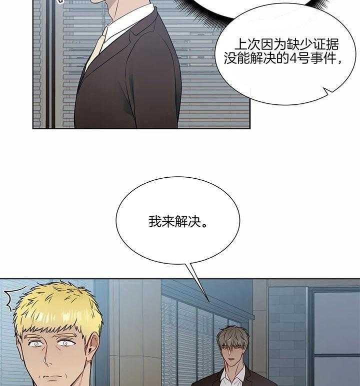 《请教我》漫画最新章节第59话 恐怖分子免费下拉式在线观看章节第【15】张图片