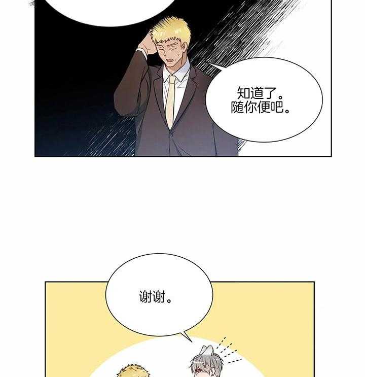 《请教我》漫画最新章节第59话 恐怖分子免费下拉式在线观看章节第【9】张图片