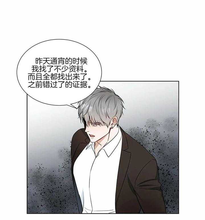 《请教我》漫画最新章节第59话 恐怖分子免费下拉式在线观看章节第【13】张图片