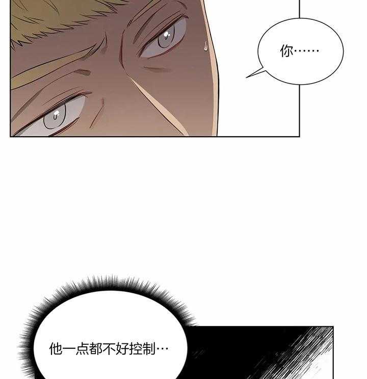 《请教我》漫画最新章节第59话 恐怖分子免费下拉式在线观看章节第【10】张图片