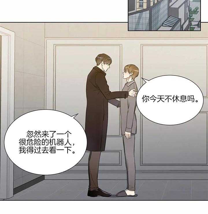 《请教我》漫画最新章节第59话 恐怖分子免费下拉式在线观看章节第【5】张图片