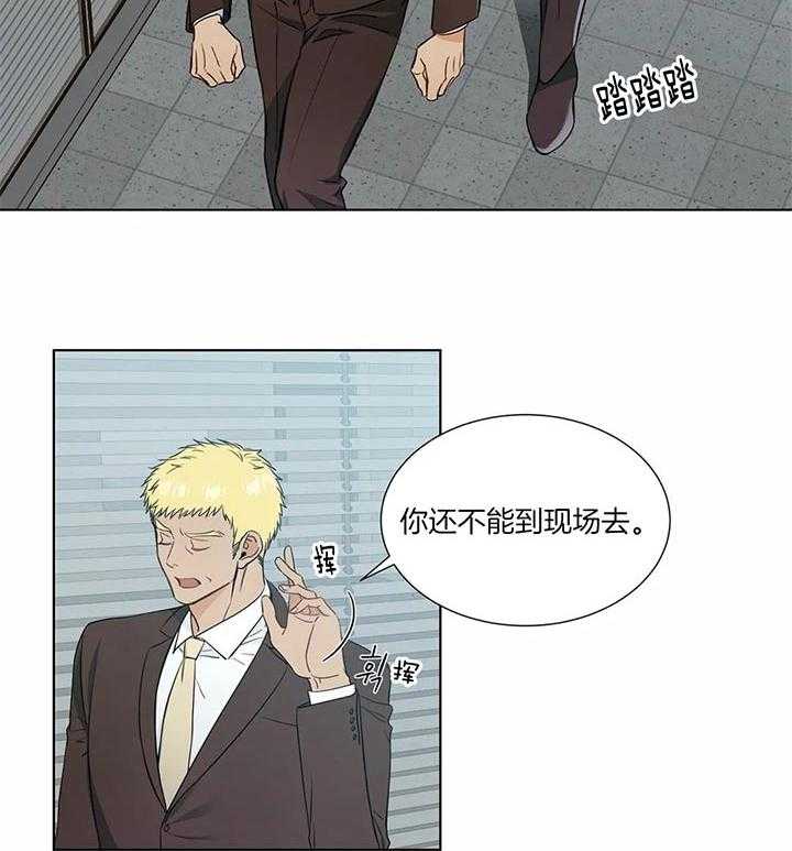 《请教我》漫画最新章节第59话 恐怖分子免费下拉式在线观看章节第【23】张图片