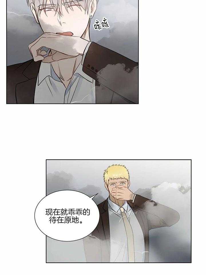 《请教我》漫画最新章节第60话 被发现了免费下拉式在线观看章节第【8】张图片