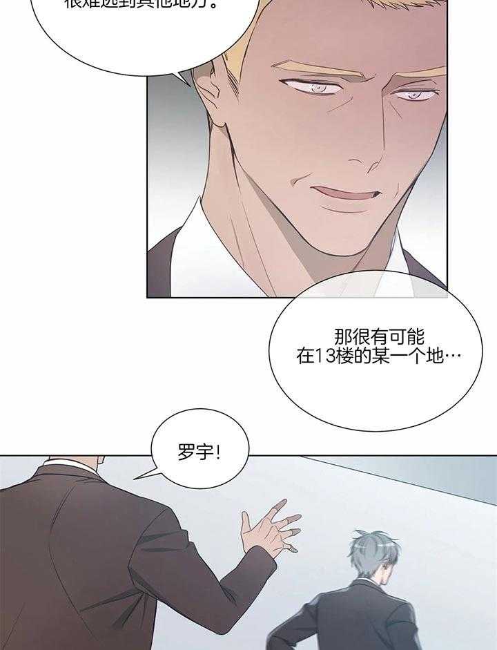 《请教我》漫画最新章节第61话 原来是机器人免费下拉式在线观看章节第【12】张图片