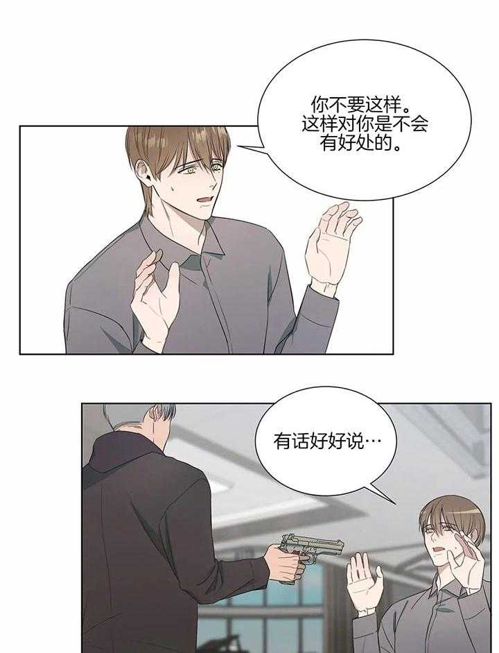 《请教我》漫画最新章节第61话 原来是机器人免费下拉式在线观看章节第【9】张图片