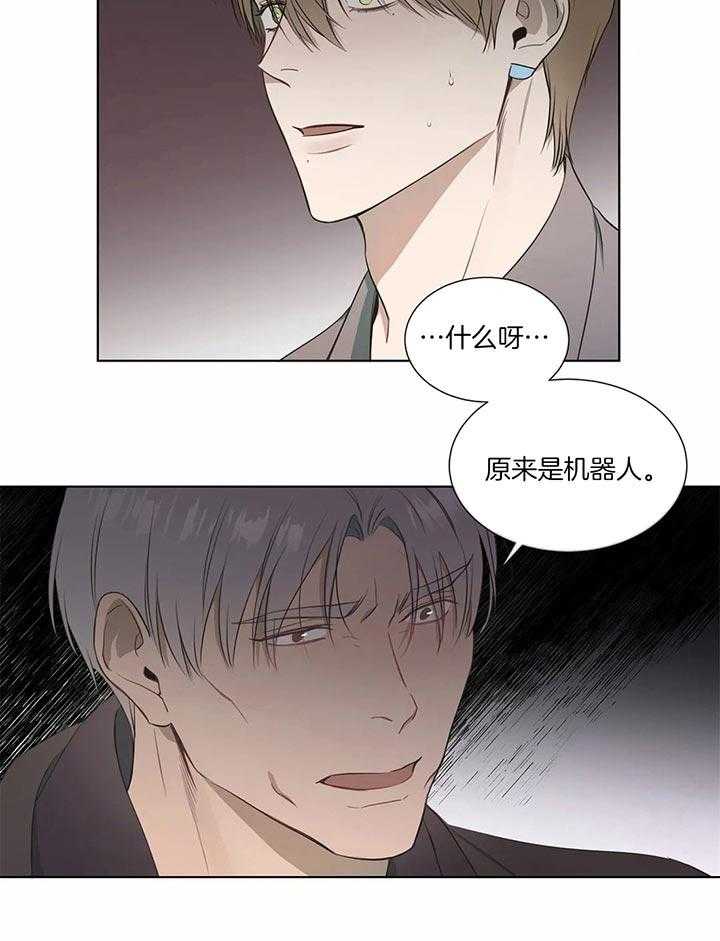 《请教我》漫画最新章节第61话 原来是机器人免费下拉式在线观看章节第【16】张图片