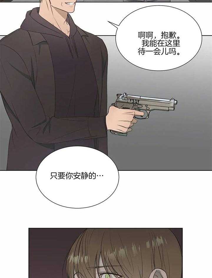 《请教我》漫画最新章节第61话 原来是机器人免费下拉式在线观看章节第【17】张图片