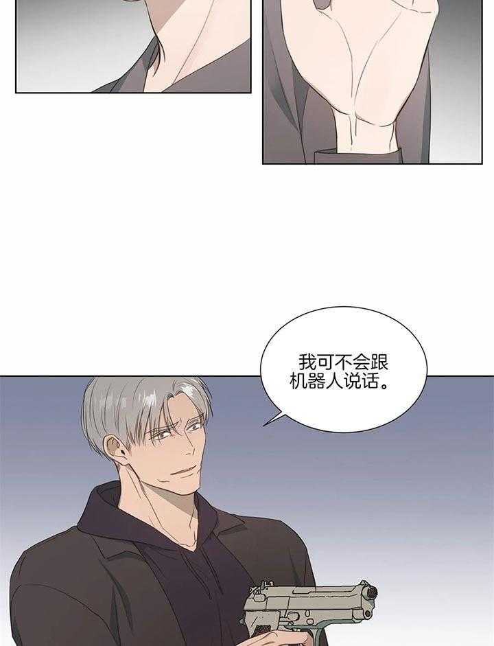 《请教我》漫画最新章节第61话 原来是机器人免费下拉式在线观看章节第【6】张图片