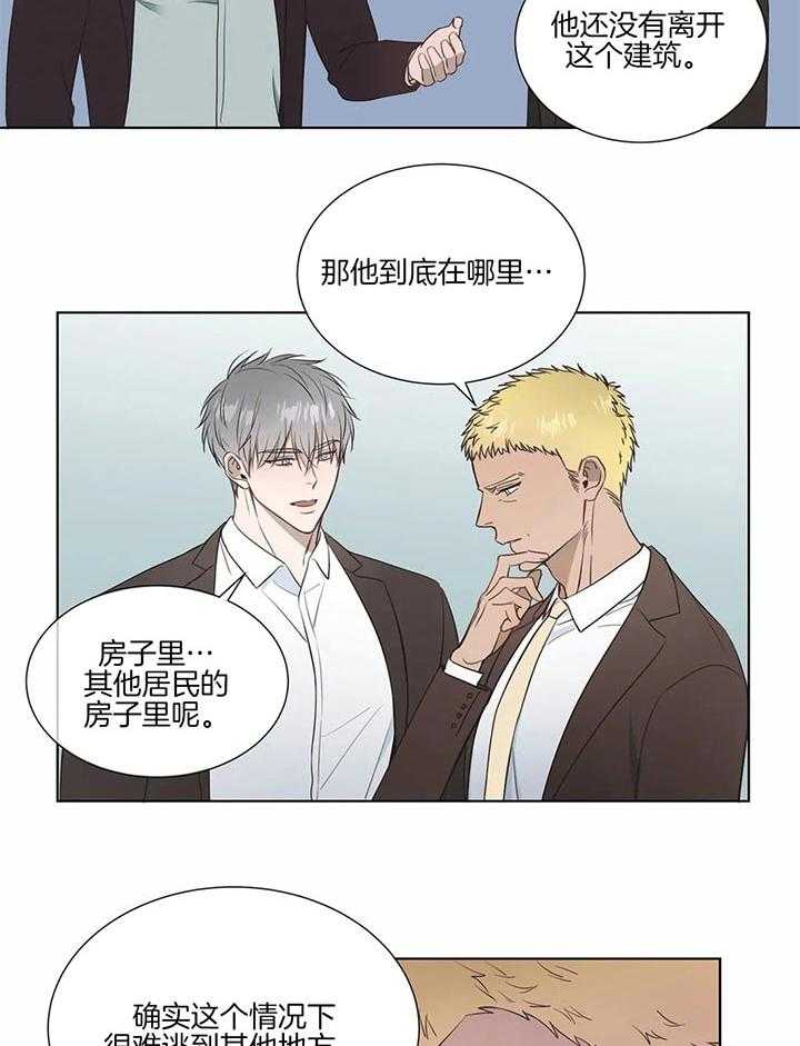 《请教我》漫画最新章节第61话 原来是机器人免费下拉式在线观看章节第【13】张图片