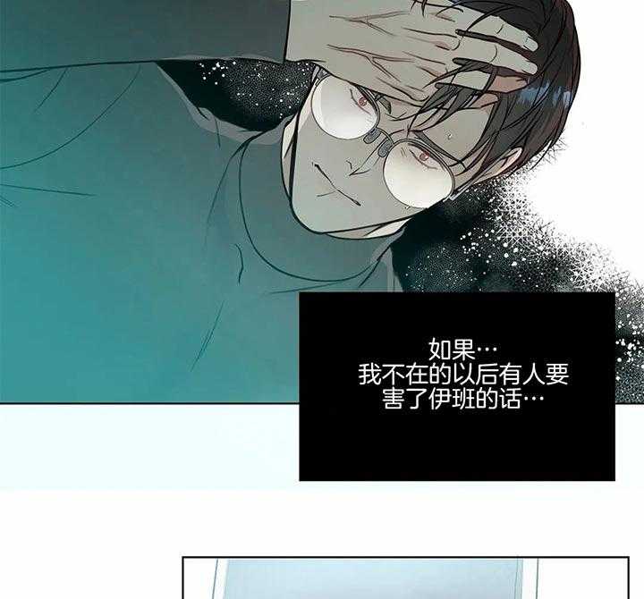 《请教我》漫画最新章节第63话 罗宇是谁免费下拉式在线观看章节第【3】张图片