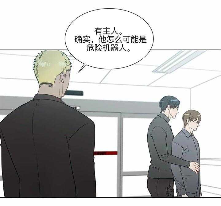 《请教我》漫画最新章节第63话 罗宇是谁免费下拉式在线观看章节第【9】张图片