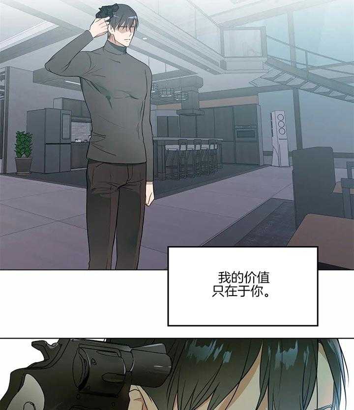 《请教我》漫画最新章节第65话 不能放你走免费下拉式在线观看章节第【2】张图片