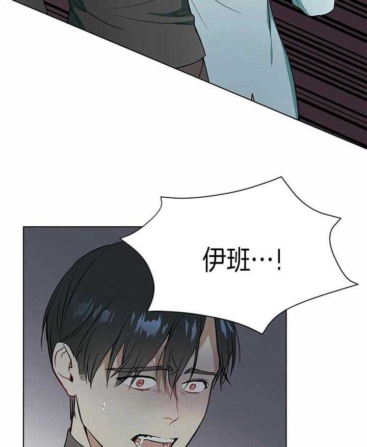 《请教我》漫画最新章节第66话 现在就去找他免费下拉式在线观看章节第【13】张图片