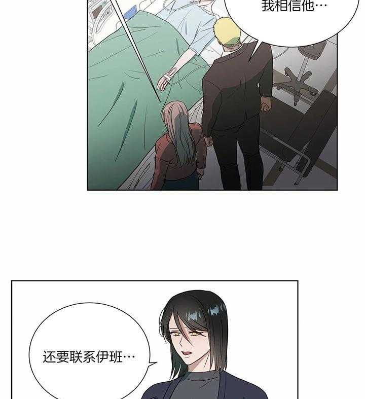 《请教我》漫画最新章节第67话 你们都出去免费下拉式在线观看章节第【20】张图片