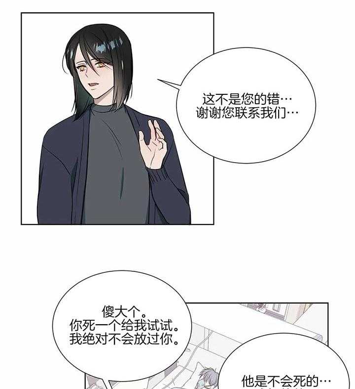 《请教我》漫画最新章节第67话 你们都出去免费下拉式在线观看章节第【21】张图片