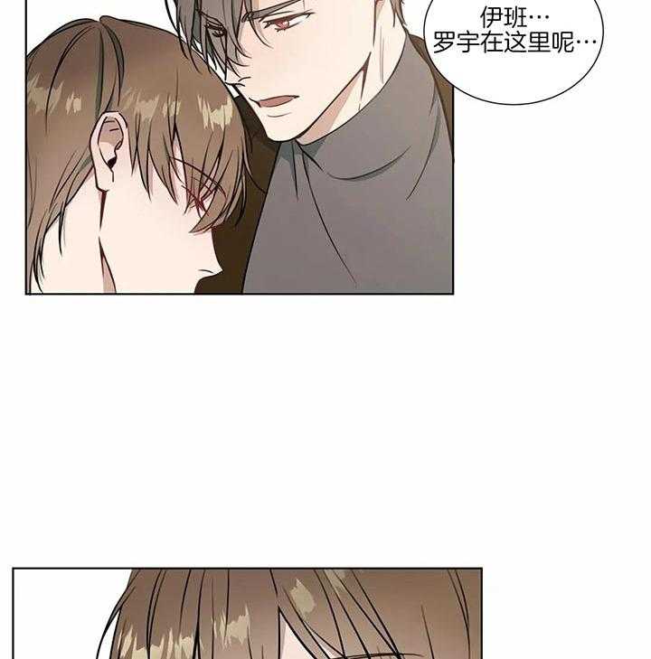 《请教我》漫画最新章节第67话 你们都出去免费下拉式在线观看章节第【9】张图片