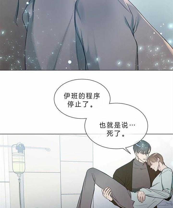 《请教我》漫画最新章节第69话 程序停止免费下拉式在线观看章节第【10】张图片