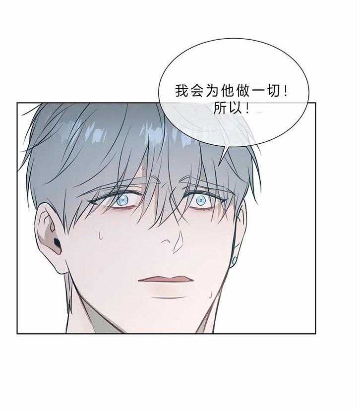 《请教我》漫画最新章节第70话 你能做什么免费下拉式在线观看章节第【3】张图片