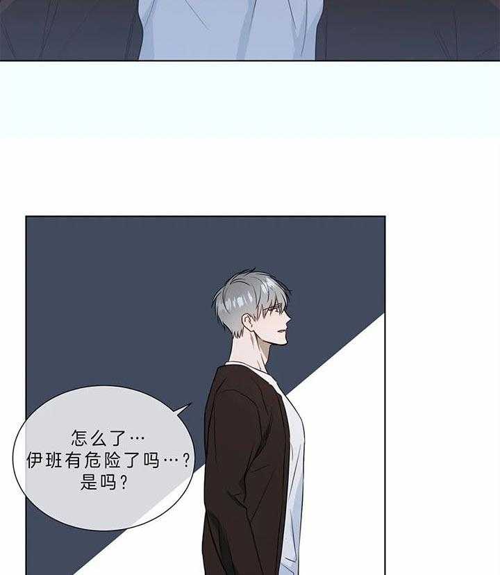 《请教我》漫画最新章节第70话 你能做什么免费下拉式在线观看章节第【6】张图片