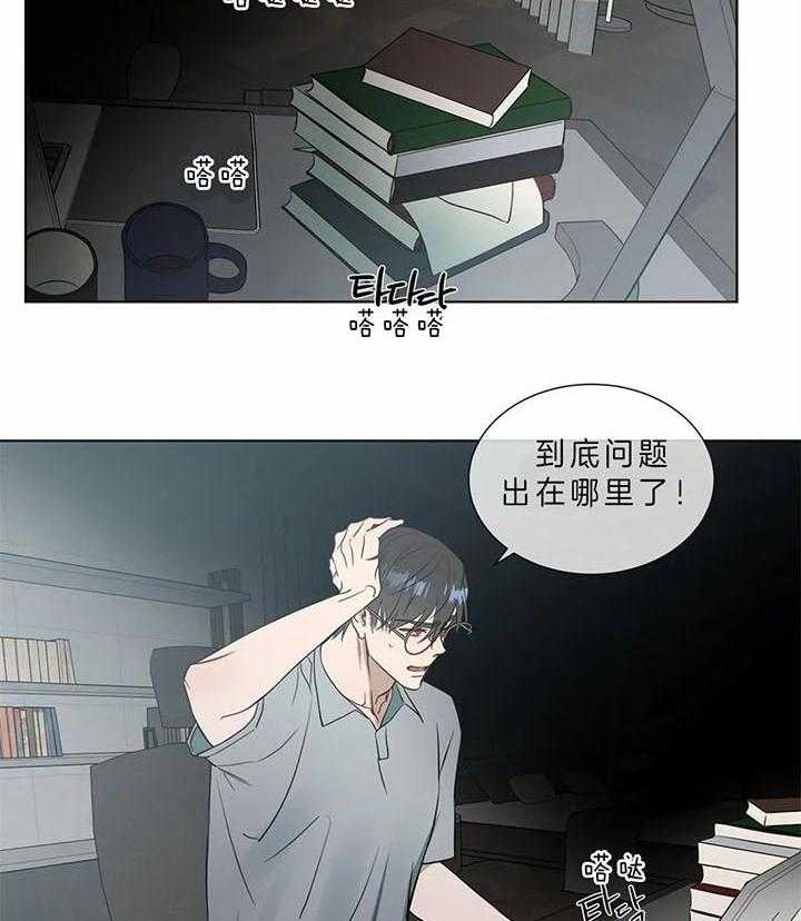 《请教我》漫画最新章节第70话 你能做什么免费下拉式在线观看章节第【17】张图片