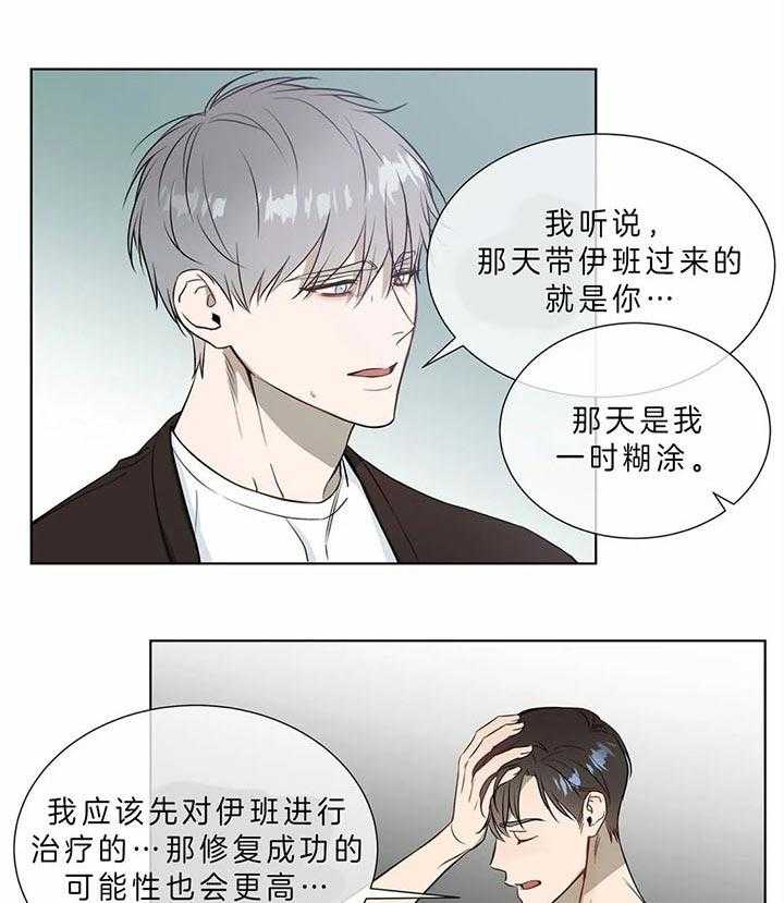 《请教我》漫画最新章节第70话 你能做什么免费下拉式在线观看章节第【8】张图片