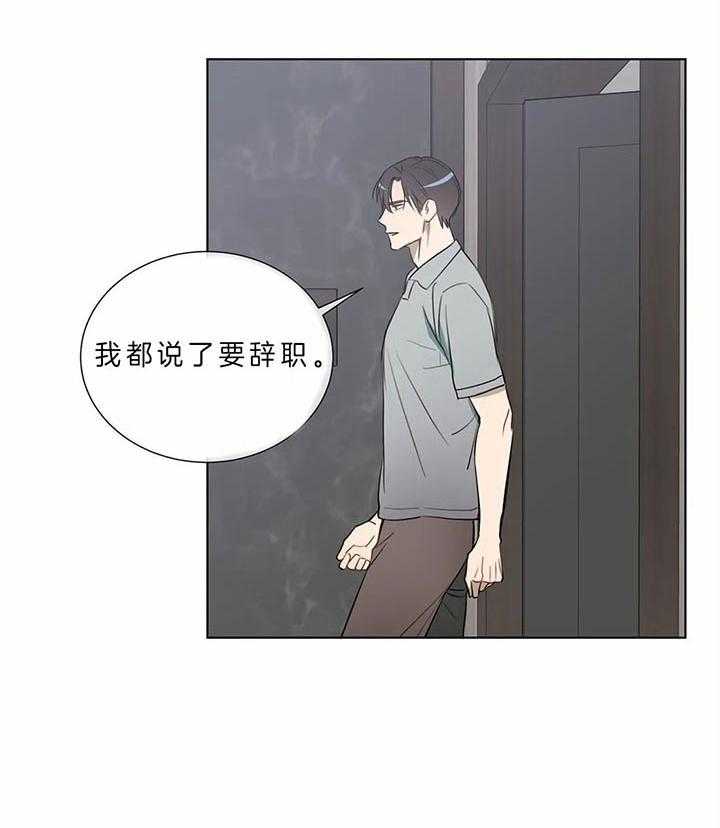 《请教我》漫画最新章节第70话 你能做什么免费下拉式在线观看章节第【13】张图片