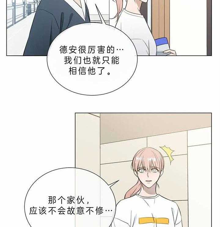 《请教我》漫画最新章节第70话 你能做什么免费下拉式在线观看章节第【27】张图片